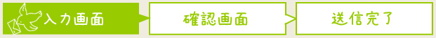 入力