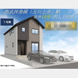 武蔵村山市大南5丁目〈新築〉西武拝島線「玉川上水」駅徒歩14分　3LDK（間仕切り対応で4LDK可）　太陽光パネル設置　リビングイン階段採用　シューズインクローゼット　食器洗い乾燥機　全3棟①号棟