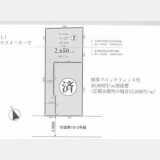 東大和市中央1丁目〈売地〉 「武蔵大和」駅徒歩18分 149.36m² 建築条件なし