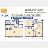 東大和市狭山4丁目〈新築〉西武多摩湖線「武蔵大和」駅から徒歩7分　4LDK　太陽光発電　長期優良住宅　浄水器　浴槽乾燥機　庭先3.9ｍ以上　全居室2面採光間取り　全11区画F
