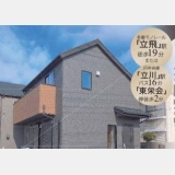 立川市栄町2丁目〈新築戸建〉 「立飛」駅徒歩19分 3LDK 建物79.48m² 土地99.43m² 食洗機