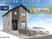 武蔵村山市大南5丁目〈新築〉西武拝島線「玉川上水」駅徒歩14分　3LDK（間仕切り対応で4LDK可）　太陽光パネル設置　リビングイン階段採用　シューズインクローゼット　食器洗い乾燥機　全3棟①号棟