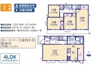 東大和市狭山4丁目〈新築〉西武多摩湖線「武蔵大和」駅から徒歩7分　4LDK　太陽光発電　長期優良住宅　浄水器　浴槽乾燥機　並列2台駐車可　パントリー　ロングバルコニー全11区画I