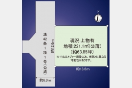 【西武拝島線「東大和市」駅 徒歩15分】南街3丁目〈売地〉、土地面積広々220㎡超え、お好きなハウスメーカーで建築できます。（上物有）