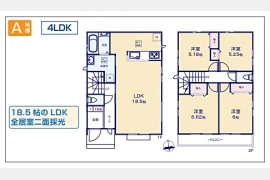 東大和市芋窪4丁目〈新築〉多摩モノレール「上北台」駅徒歩14分　ZEH水準省エネ住宅　太陽光発電採用住宅　長期優良住宅　敷地面積広々42坪以上　18.5帖のLDK　浄水器　浴室乾燥機　全3棟A号棟