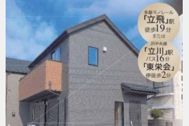 立川市栄町2丁目〈新築戸建〉 「立飛」駅徒歩19分 3LDK 建物79.48m² 土地99.43m² 食洗機