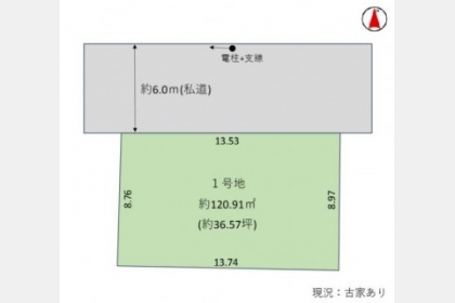 武蔵村山市学園1丁目〈売地〉 多摩モノレール「線上北台」駅徒歩27分 120.77m² 更地 古家あり 建築条件なし