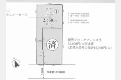 東大和市中央1丁目〈売地〉 「武蔵大和」駅徒歩18分 149.36m² 建築条件なし