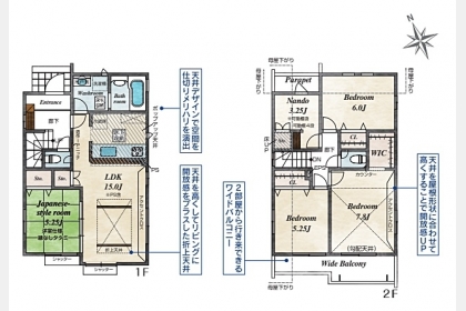 武蔵村山市残堀4丁目〈新築〉西武拝島線「西武立川」駅バス13分停歩3分　太陽光発電設備搭載　開放感をプラスした折上天井　食器洗浄乾燥機　南向きバルコニー　納戸　ウォークインクローゼット　駐車2台可　全2棟②号棟