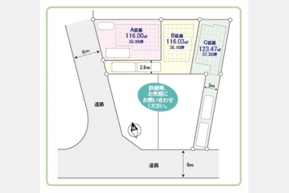 武蔵村山市大南2丁目〈売地〉多摩モノレール「桜街道」駅バス5分停歩4分　子育て世代にも最適な住環境　都市ガス　建築条件無し　全3区画A