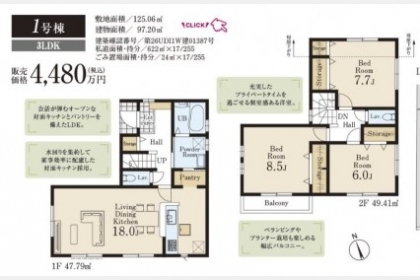 立川市西砂町〈新築戸建〉 西武拝島線「西武立川」駅徒歩14分 3LDK 建物97.2m² 土地125.06m² 駐車場あり 駐車場2台以上
