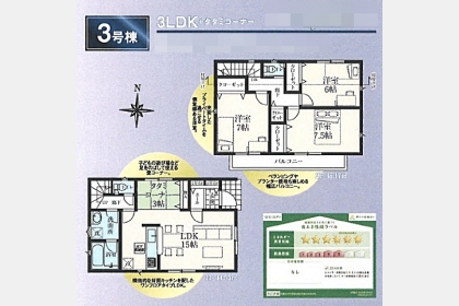 武蔵村山市中原4丁目〈新築〉JR青梅線「昭島」駅バス23分停歩1分　太陽光発電設備標準搭載住宅　ZEH制震水準省エネ住宅　制震装置「SAFE365」　小中学校まで徒歩10分圏内　浴室暖房乾燥機　防犯カメラ　全8棟③号棟