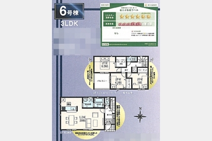 武蔵村山市中原4丁目〈新築〉JR青梅線「昭島」駅バス23分停歩1分　太陽光発電設備標準搭載住宅　ZEH制震水準省エネ住宅　制震装置「SAFE365」　小中学校まで徒歩10分圏内　浴室暖房乾燥機　防犯カメラ　全8棟⑥号棟
