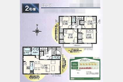 武蔵村山市中原4丁目〈新築〉JR青梅線「昭島」駅バス23分停歩1分　太陽光発電設備標準搭載住宅　ZEH制震水準省エネ住宅　制震装置「SAFE365」　小中学校まで徒歩10分圏内　浴室暖房乾燥機　防犯カメラ　全8棟②号棟