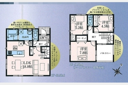 武蔵村山市神明3丁目〈新築〉多摩モノレール「上北台」駅徒歩16分　3LDK　太陽光発電設備標準搭載　リビングイン階段　家事動線良好　防犯カメラ　浴室換気暖房乾燥機　制震装置　省エネ住宅　全8棟⑤号棟