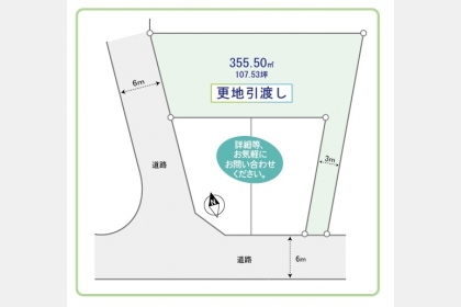 武蔵村山市大南2丁目〈売地〉多摩モノレール「桜街道」駅バス5分停歩4分　広々355㎡　更地引渡し　子育て世代にも最適な住環境　都市ガス　建築条件無し
