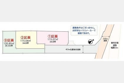 武蔵村山市三ツ木3丁目〈売地〉JR八高線「箱根ヶ崎」駅バス7分停歩8分　建築条件無し売地　元気にのびのびと自然に親しむスポットがたくさんある憩いのロケーションです！　全3区画②