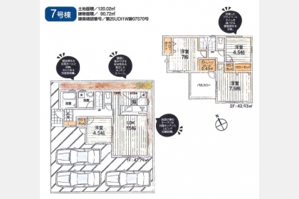 武蔵村山市残堀1丁目〈新築〉JR中央線「立川」駅バス40分停歩5分　4LDK　太陽光発電搭載　浴室換気乾燥暖房機　広々バルコニー　ストレージルーム　駐車3台可　全8区画⑦号棟