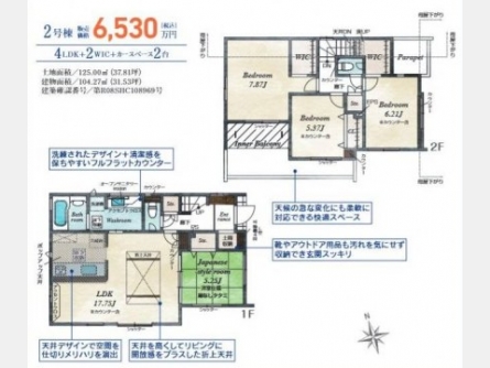 立川市若葉町〈新築戸建〉 西武拝島線「東大和市」駅徒歩19分 4LDK 建物104.39m² 土地124.22m² カウンターキッチン 24時間換気システム ウォークインクローゼット