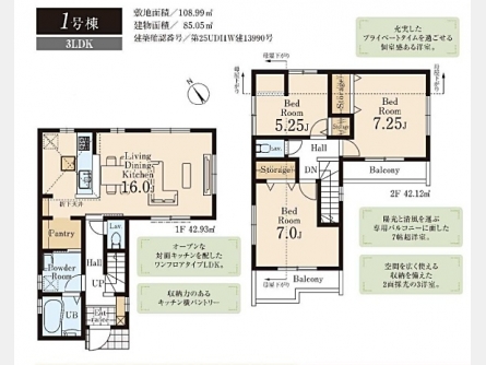武蔵村山市三ツ藤3丁目〈新築戸建〉 「西武立川」駅 3LDK 建物85.05m² 土地108.99m²