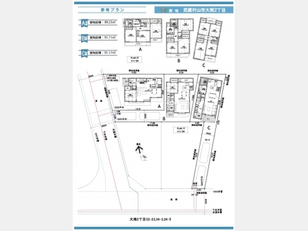 武蔵村山市大南2丁目〈売地〉多摩モノレール「桜街道」駅バス5分停歩4分　子育て世代にも最適な住環境　都市ガス　建築条件無し　全3区画A