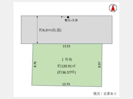 武蔵村山市学園1丁目〈売地〉 多摩モノレール「線上北台」駅徒歩27分 120.77m² 更地 古家あり 建築条件なし