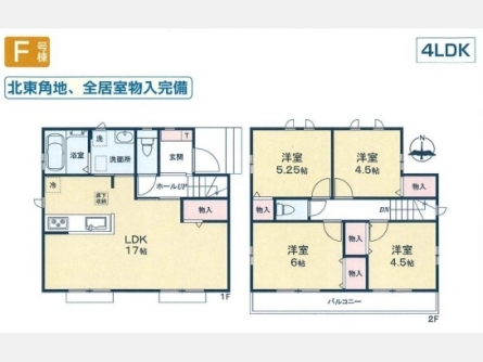 東大和市狭山4丁目〈新築〉西武多摩湖線「武蔵大和」駅徒歩7分　太陽光発電採用住宅　長期優良住宅　地震に強い家　ZEH水準省エネ住宅　　北東角地　全居室物入完備　浄水器　浴室乾燥機　全8棟F号棟