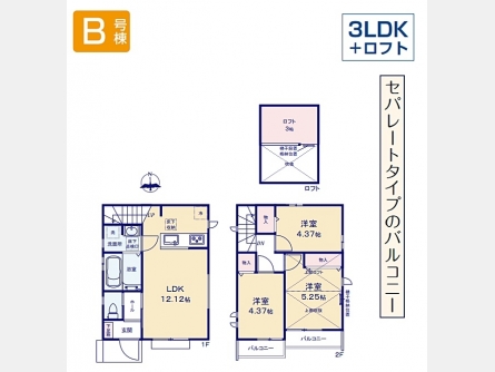立川市砂川町1丁目〈新築〉多摩モノレール「泉体育館」駅徒歩15分　全居室二面採光　リビングイン階段　ロフト付　1坪タイプシステムバス　浴室乾燥機　浄水器　ディンプルキー　内装クリーニング済　全2棟B号棟