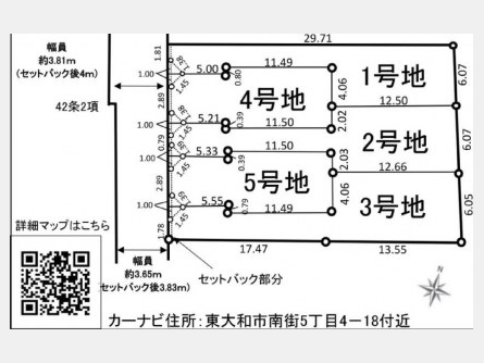 東大和市南街5丁目〈売地〉 西武拝島線「東大和市」駅 101.71m² 建築条件なし