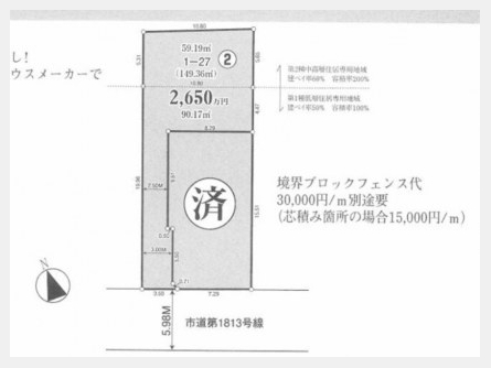 東大和市中央1丁目〈売地〉 「武蔵大和」駅徒歩18分 149.36m² 建築条件なし