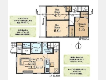小平市学園東町〈新築戸建〉 西武多摩湖線「一橋学園」駅徒歩11分 2LDK+S 建物66.82m² 土地84.12m² 食洗機 浴室乾燥機 都市ガス