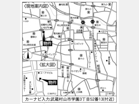 武蔵村山市学園3丁目〈新築戸建〉 多摩モノレール線「上北台」駅徒歩17分 3LDK 建物92.86m² 土地166m² 食洗機 温水洗浄便座 浴室乾燥機