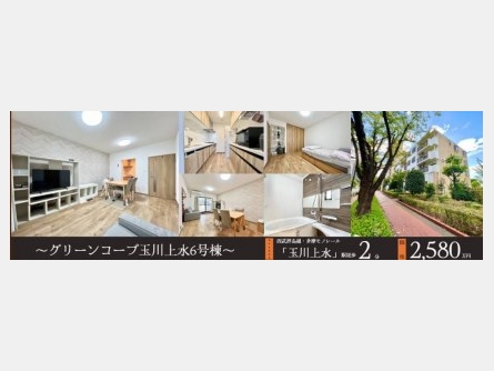 グリーンコープ玉川上水