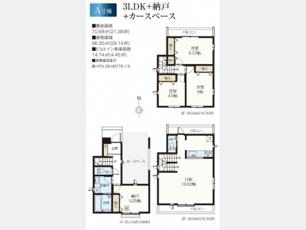 東大和市南街6丁目〈新築戸建〉 西武拝島線「東大和市」駅徒歩11分 3LDK+納戸+カースペース 建物70.68m² 土地96.35m² 浴室乾燥機 24時間換気システム 床暖房