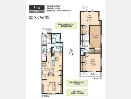 小平市上水本町〈新築戸建〉 西武国分寺線「鷹の台」駅徒歩11分 2LDK+S 建物93.14m² 土地116.71m²