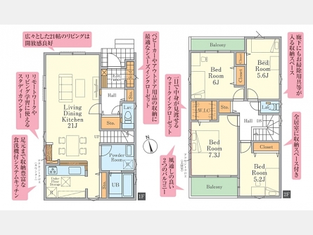 東大和市新堀3丁目〈新築〉西武拝島線「東大和市」駅徒歩14分　4LDK　ZEH水準の省エネ住宅　リビングイン階段　スタディカウンター　シューズインクローゼット　ウォークインクローゼット　全居室収納　2バルコニー　浄水器　食器洗浄機　　1坪バス　浴室乾燥機