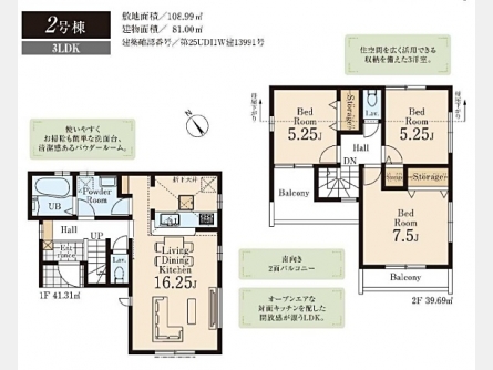 武蔵村山市三ツ藤〈新築戸建〉 「西武立川」駅 3LDK 建物81m² 土地108.99m²