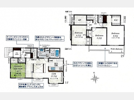 立川市一番町2丁目〈新築〉西武拝島線「西武立川」駅徒歩9分　太陽光発電　リビング折紙天井　食洗機　ワイドバルコニー　建物＋設計性能評価・保証も充実　全9棟⑨