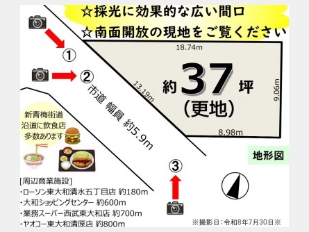 東大和市清水4丁目〈売地〉 西武多摩湖線「武蔵大和」駅徒歩12分 125.25m² 建築条件なし