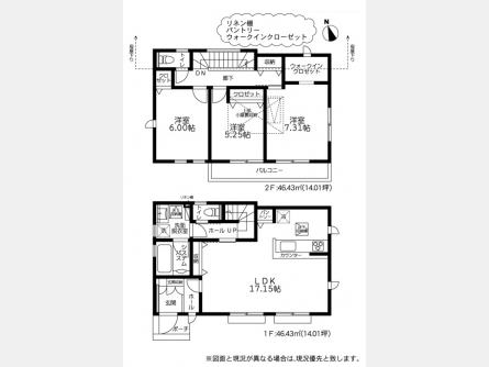 武蔵村山市学園3丁目〈新築戸建〉 多摩モノレール線「上北台」駅徒歩17分 3LDK 建物92.86m² 土地166m² 食洗機 温水洗浄便座 浴室乾燥機