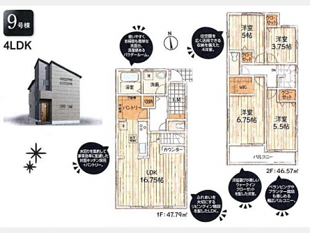 東大和市芋窪4丁目〈新築〉多摩モノレール「上北台」駅徒歩18分　商業施設や公園など周辺施設が充実しており ご家族みんなが安心出来る住環境です。建物も住宅性能評価７項目最高等級の他、建物、地盤の保証も充実　全12棟⑧号棟