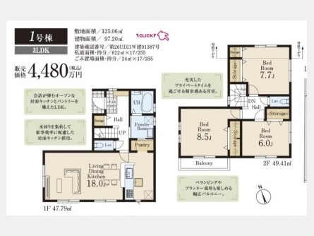 立川市西砂町〈新築戸建〉 西武拝島線「西武立川」駅徒歩14分 3LDK 建物97.2m² 土地125.06m² 駐車場あり 駐車場2台以上