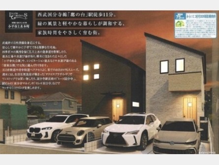 小平市上水本町〈新築戸建〉 西武国分寺線「鷹の台」駅徒歩11分 2LDK+S 建物94.76m² 土地118.65m²