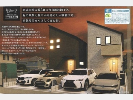 小平市上水本町〈新築戸建〉 西武国分寺線「鷹の台」駅徒歩11分 2LDK+S 建物93.14m² 土地116.71m²