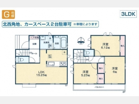 東大和市狭山4丁目〈新築〉西武多摩湖線「武蔵大和」駅徒歩7分　太陽光発電採用住宅　長期優良住宅　地震に強い家　ZEH水準省エネ住宅　　南西角地　駐車2台可　全居室物入完備　浄水器　浴室乾燥機　全8棟F号棟