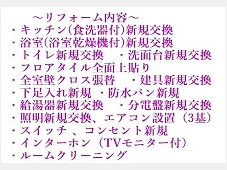 立川市上砂町5丁目〈中古〉西武拝島線「武蔵砂川」駅から徒歩8分　2026年1月新規フルリフォーム完了　食洗機　浴室乾燥機　エアコン3基設置　ペット可（細則有）