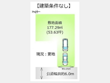 東大和市南街5丁目〈売地〉 西武鉄道拝島線「東大和市」駅徒歩9分 177.29m² 更地 都市ガス 建築条件なし