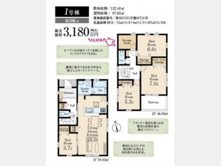 武蔵村山市本町5丁目〈新築戸建〉 多摩モノレール「上北台」駅徒歩18分 4LDK 建物50.62m² 土地122.48m²