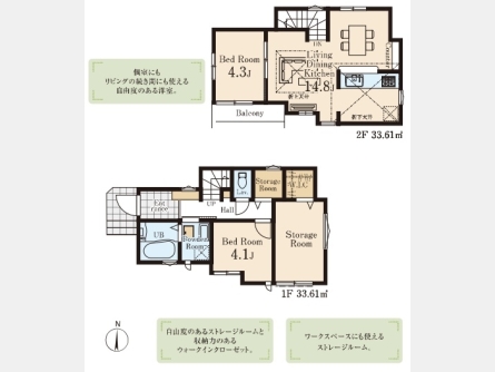 小平市学園東町〈新築戸建〉 4LDK 建物67.22m² 土地84.16m²