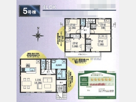 武蔵村山市中原4丁目〈新築〉JR青梅線「昭島」駅バス23分停歩1分　太陽光発電設備標準搭載住宅　ZEH制震水準省エネ住宅　制震装置「SAFE365」　小中学校まで徒歩10分圏内　浴室暖房乾燥機　防犯カメラ　全8棟⑤号棟